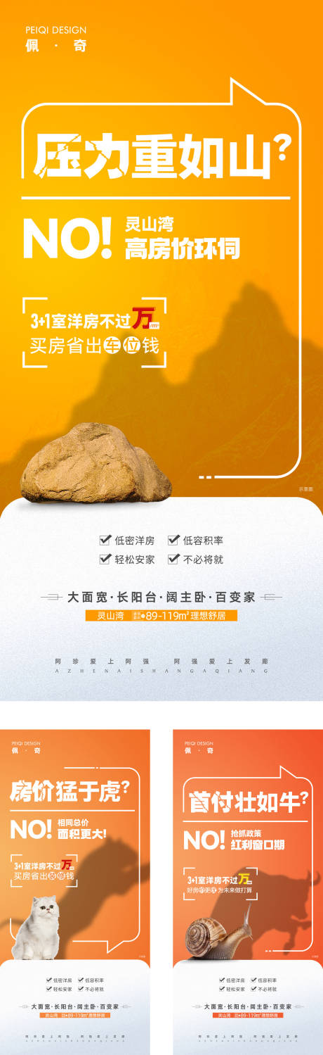 源文件下载【地产零首付活动系列海报】编号：20220922174250089