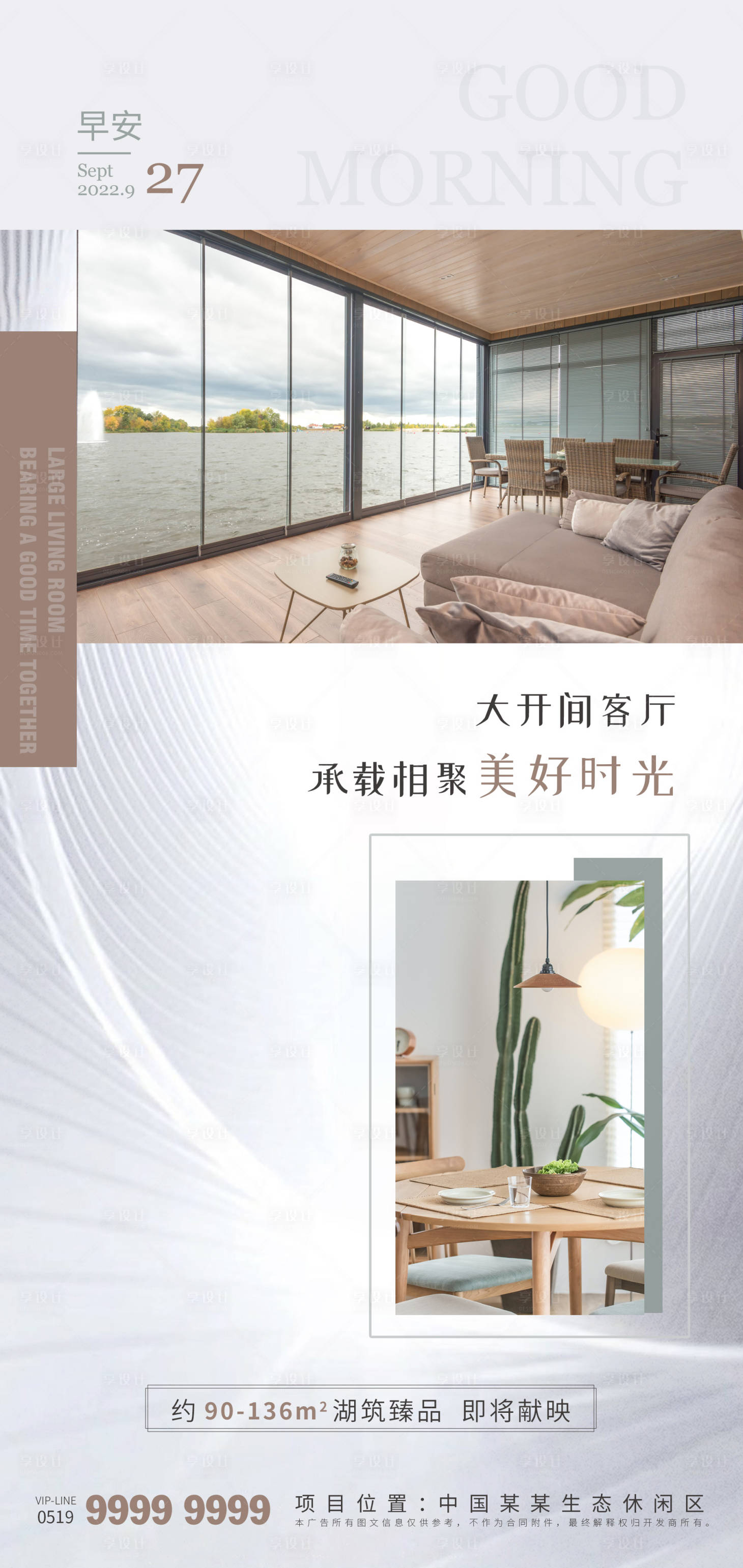 源文件下載【早安海報】編號：94710012349704518