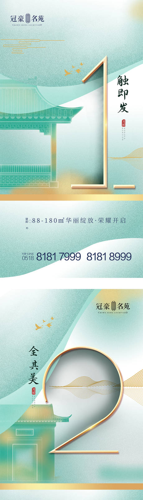 源文件下载【倒计时地产数字系列海报】编号：61870012161949094