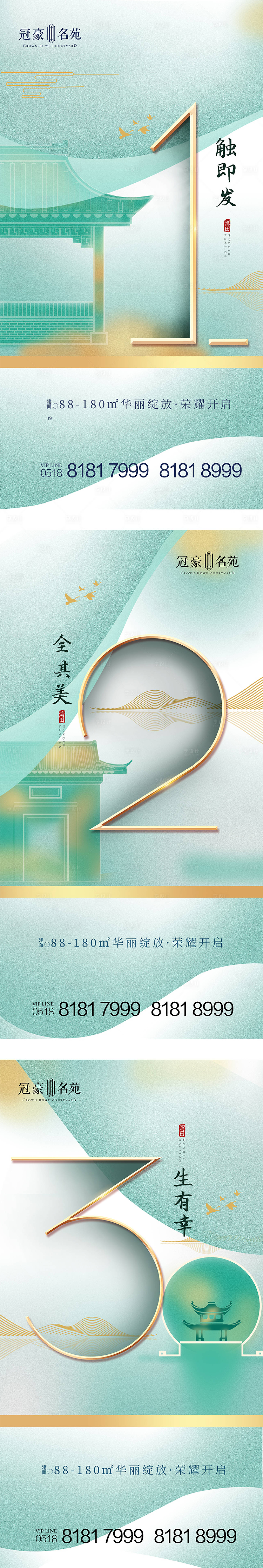 源文件下载【享设计】搜索编号：61870012161949094【倒计时地产数字系列海报】