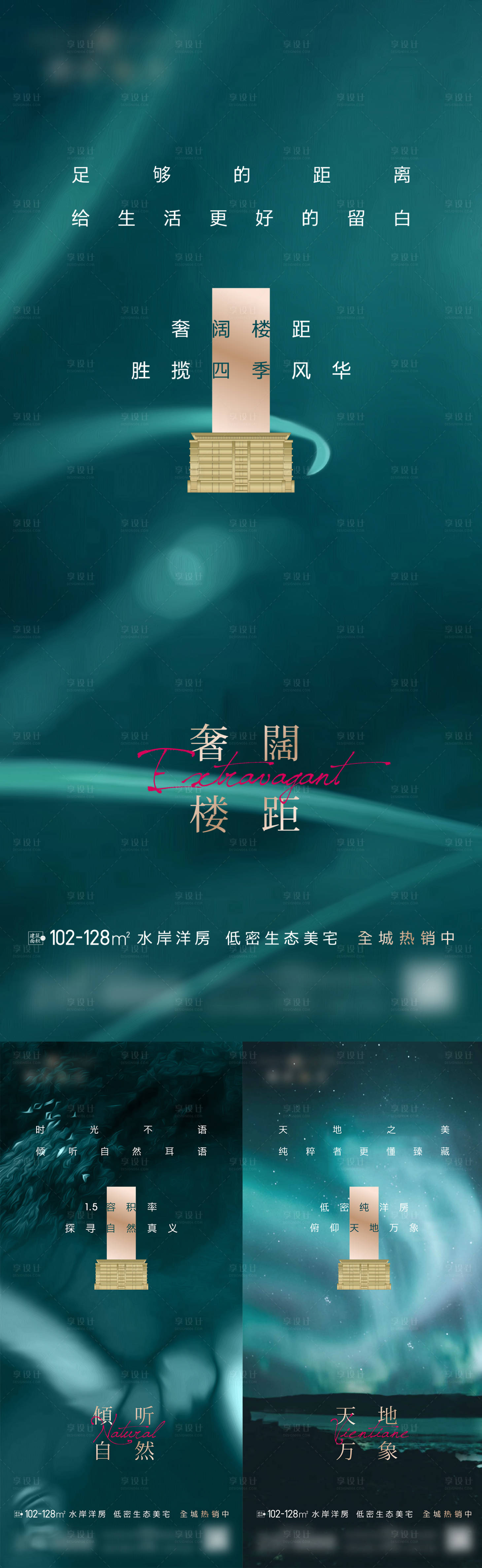 源文件下载【地产品质系列单图】编号：21540012100916082