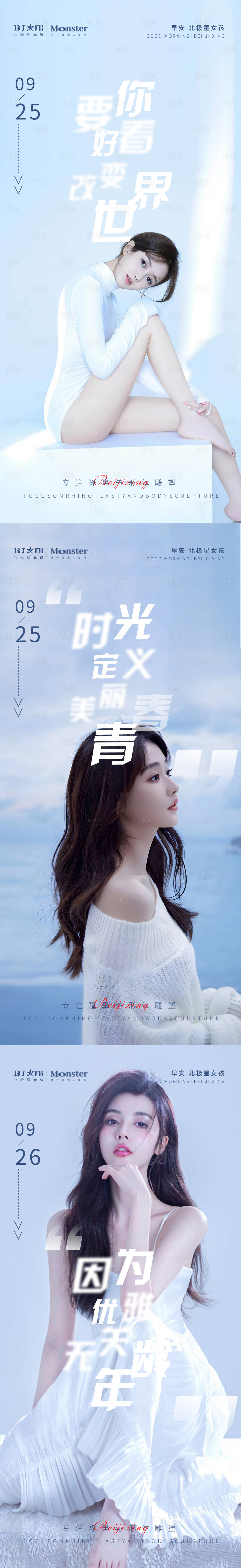 源文件下载【医美整形早安朋友圈 】编号：86410012388886276