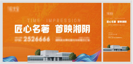 源文件下载【地产活动主画面】编号：20220915104311840