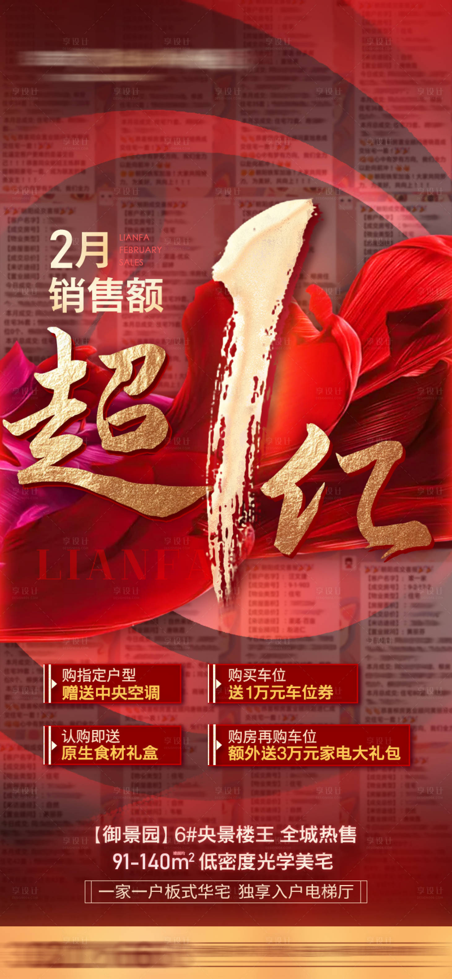 源文件下载【享设计】搜索编号：91080012317594864【销售超1亿  】