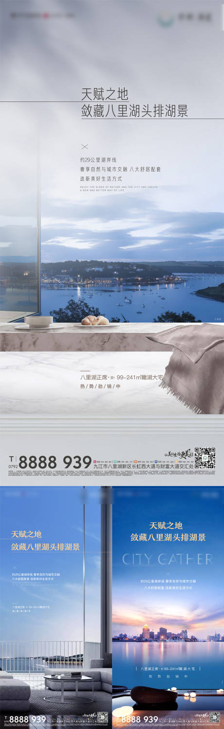 源文件下载【湖居价值单图】编号：88850012244513866