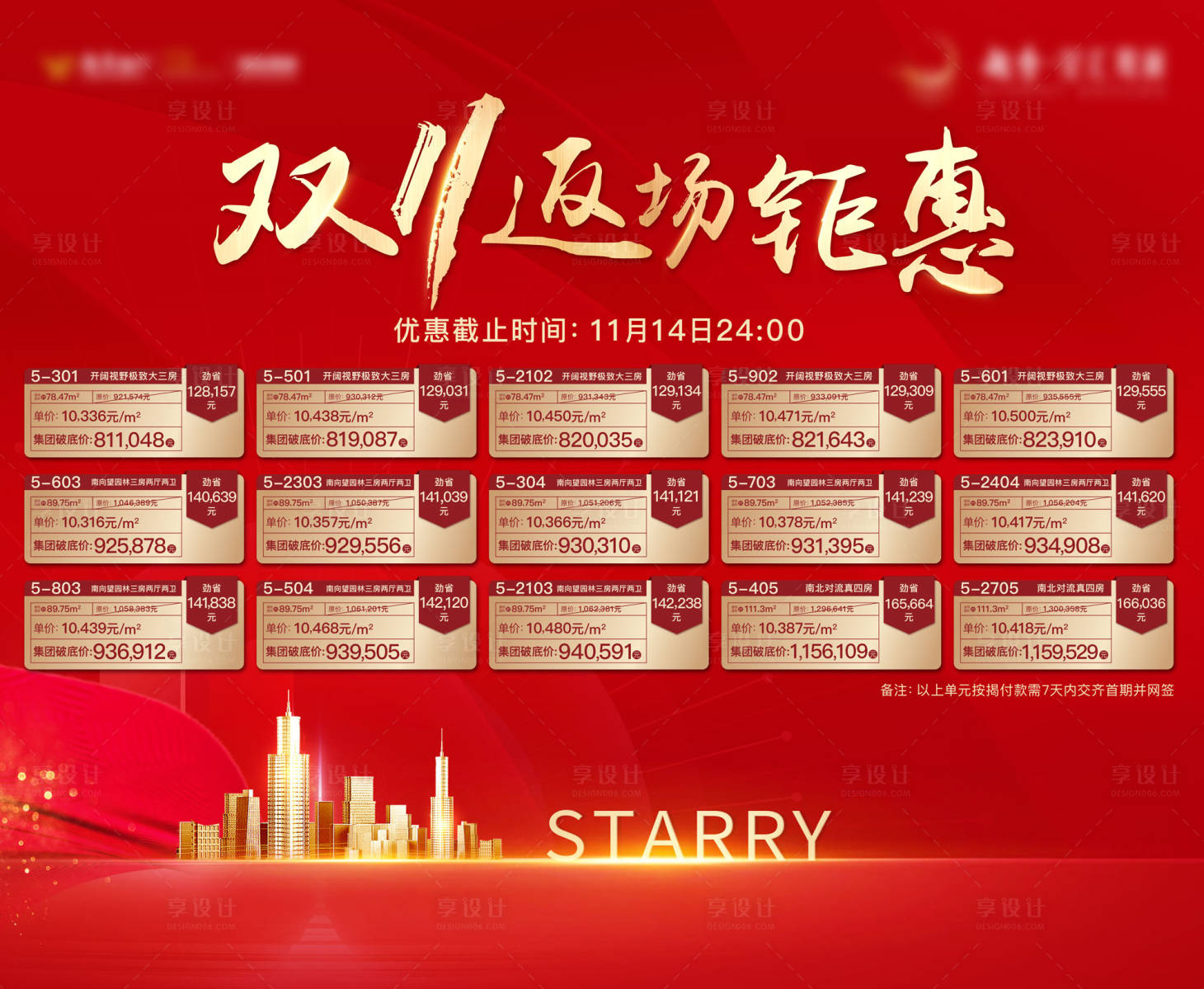 源文件下载【双十一钜惠】编号：60200012373502020