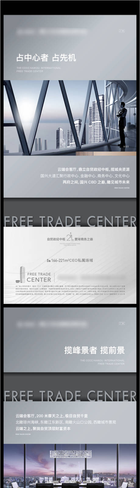 源文件下载【地产写字楼价值点系列海报】编号：79870012304287875