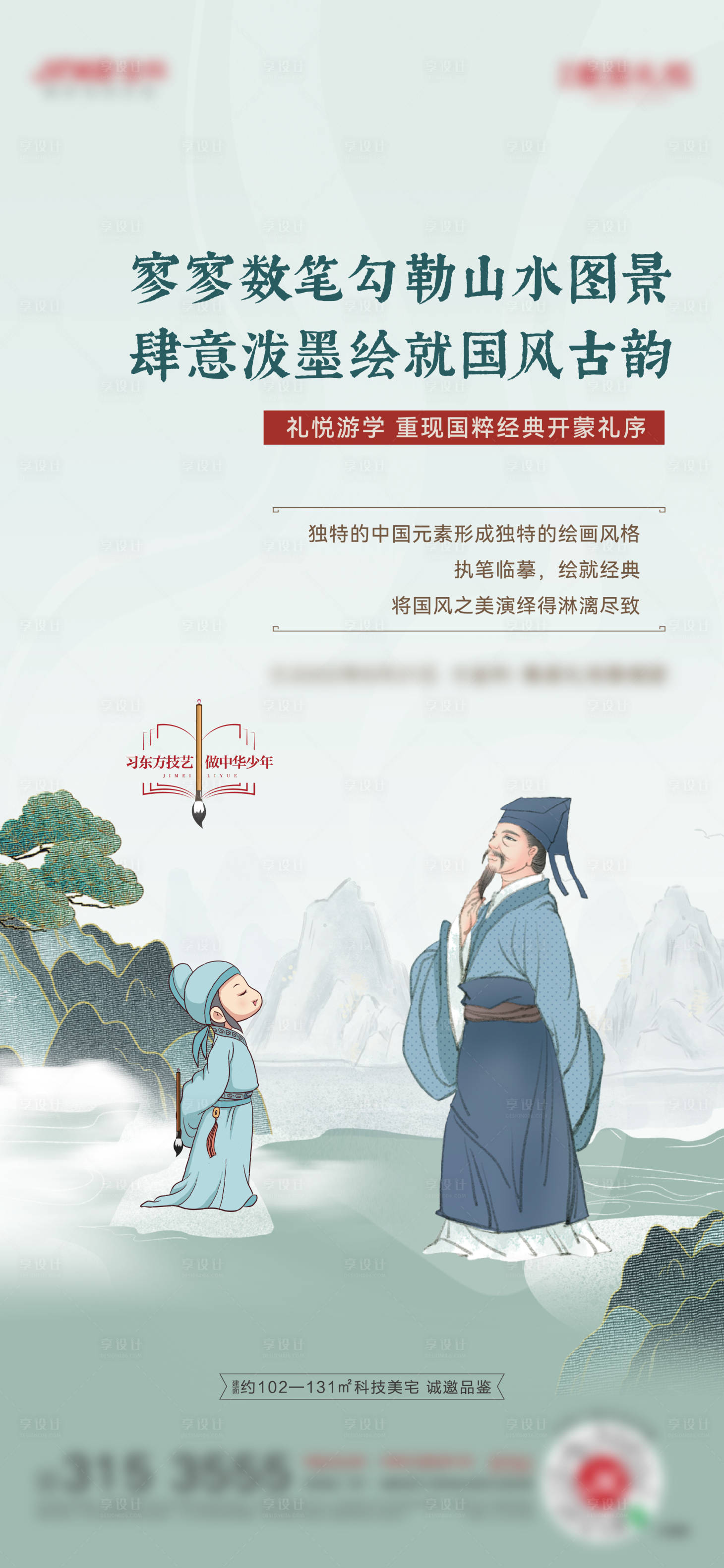 源文件下载【古风学堂】编号：20220913165228454