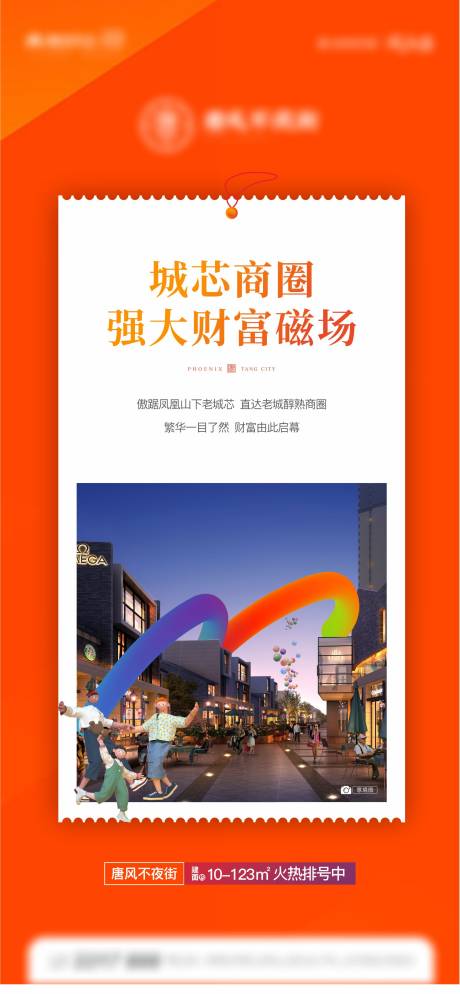 源文件下载【商业海报】编号：37510012371471223