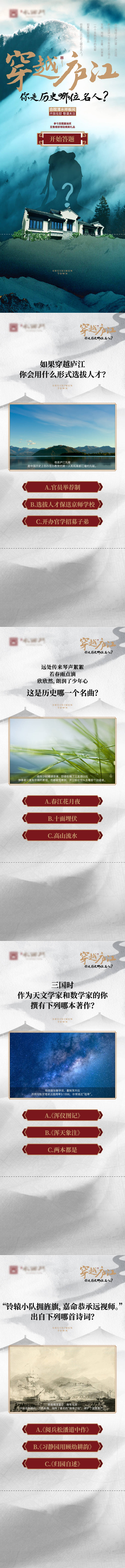 源文件下載【享設計】搜索編號：45900012324478076【地產中式懸念小程序小游戲H5海報】