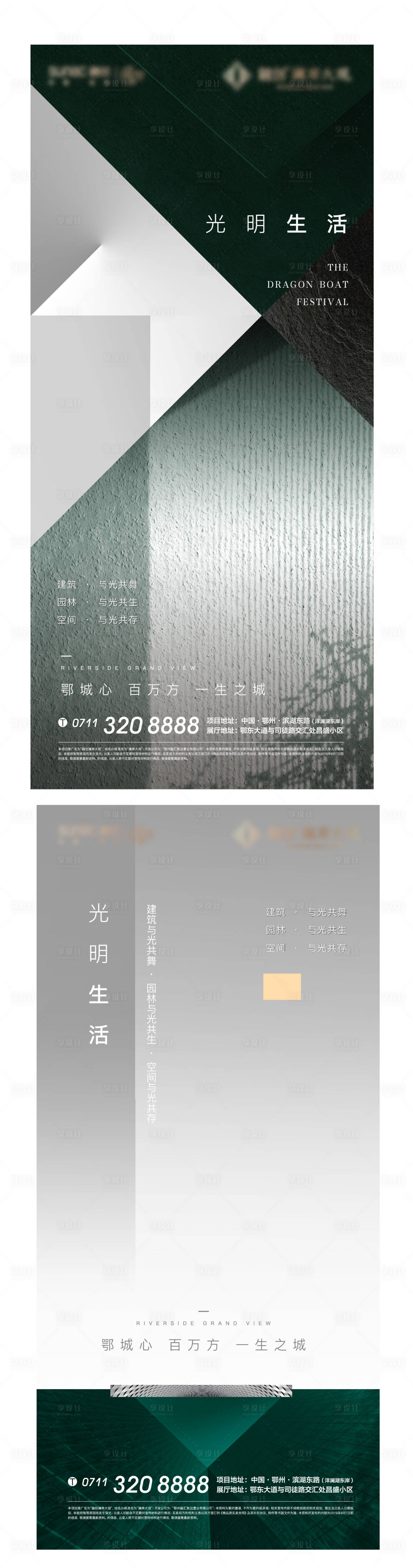 源文件下载【享设计】搜索编号：86750012027373107【绿色悬念质感生活艺术光影渐变】