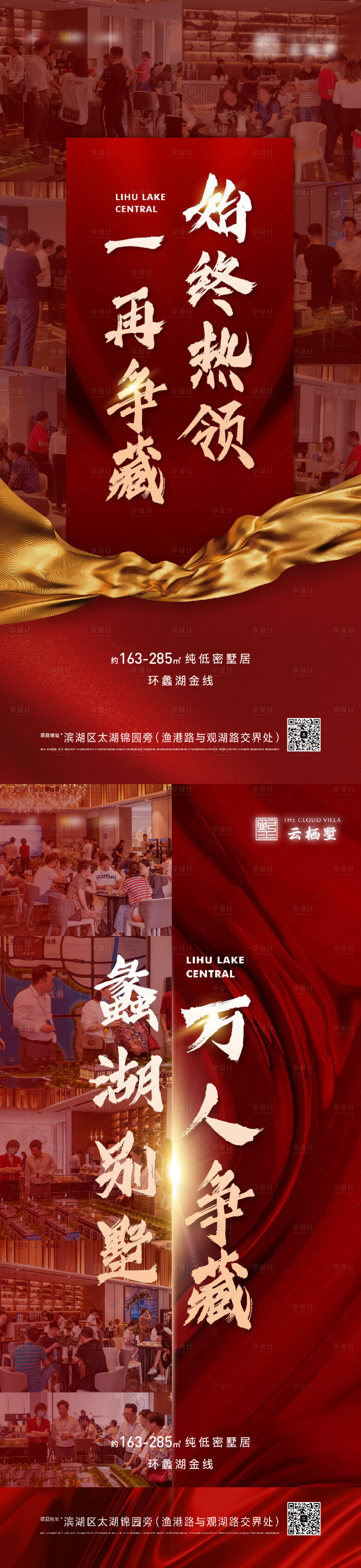 源文件下載【享設計】搜索編號：57920012378853351【人氣熱銷海報】