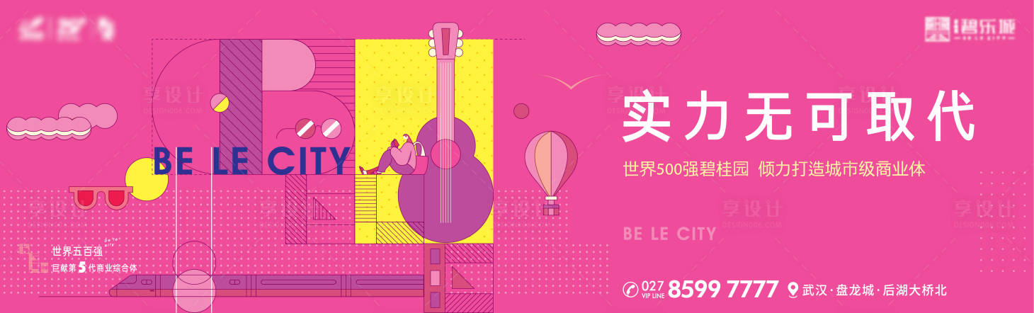 源文件下载【享设计】搜索编号：94360012122854541【商业新潮插画主画面】