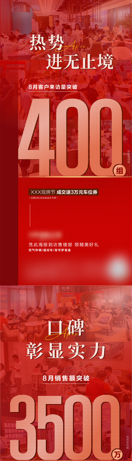 源文件下載【享設計】搜索編號：36040011975292387【熱銷海報】