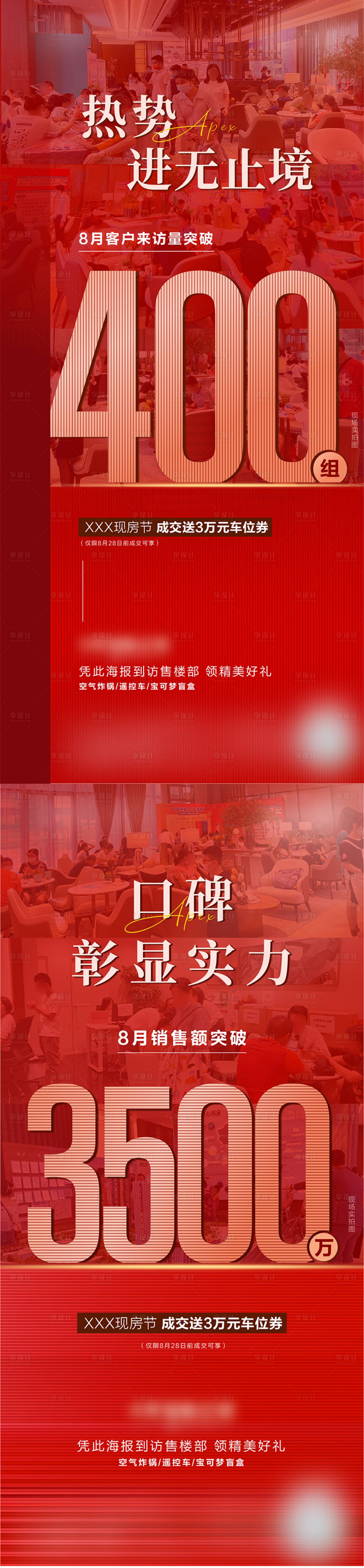 源文件下載【享設計】搜索編號：36040011975292387【熱銷海報】