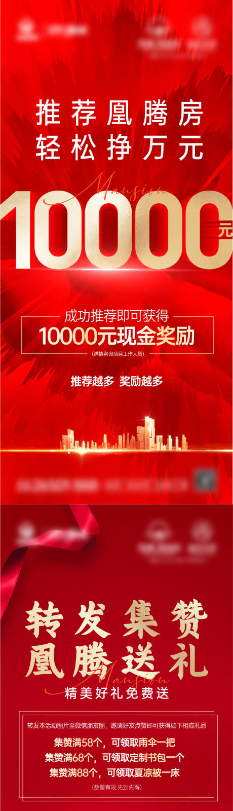 源文件下载【老带新海报】编号：31280012211359894