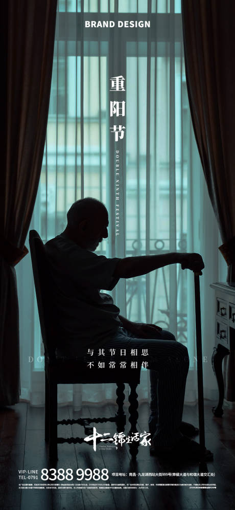 源文件下载【享设计】搜索编号：33960012446104955【重阳节海报】