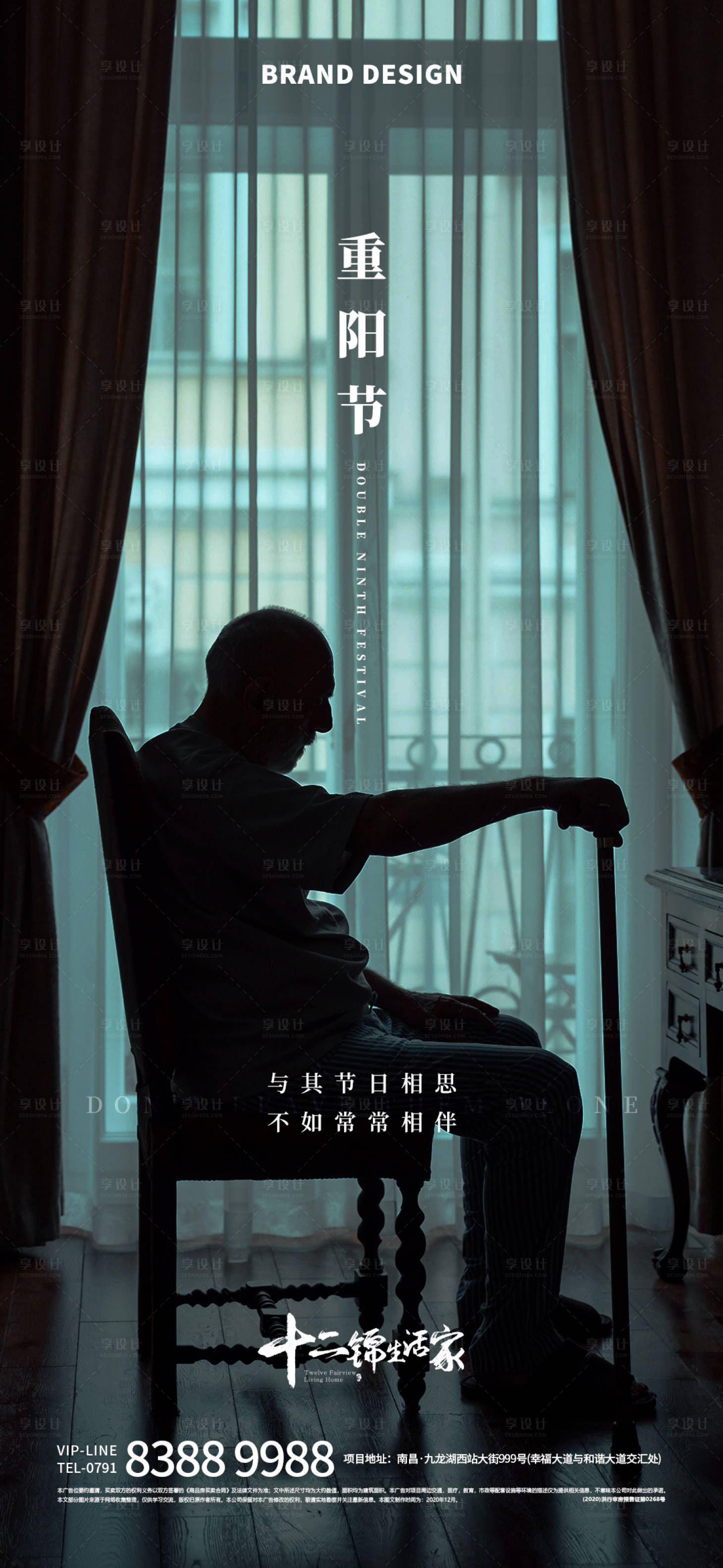 源文件下载【重阳节海报】编号：33960012446104955