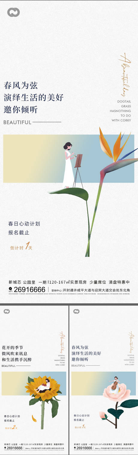源文件下載【享設計】搜索編號：25790012073698099【文旅地產小鎮海報】