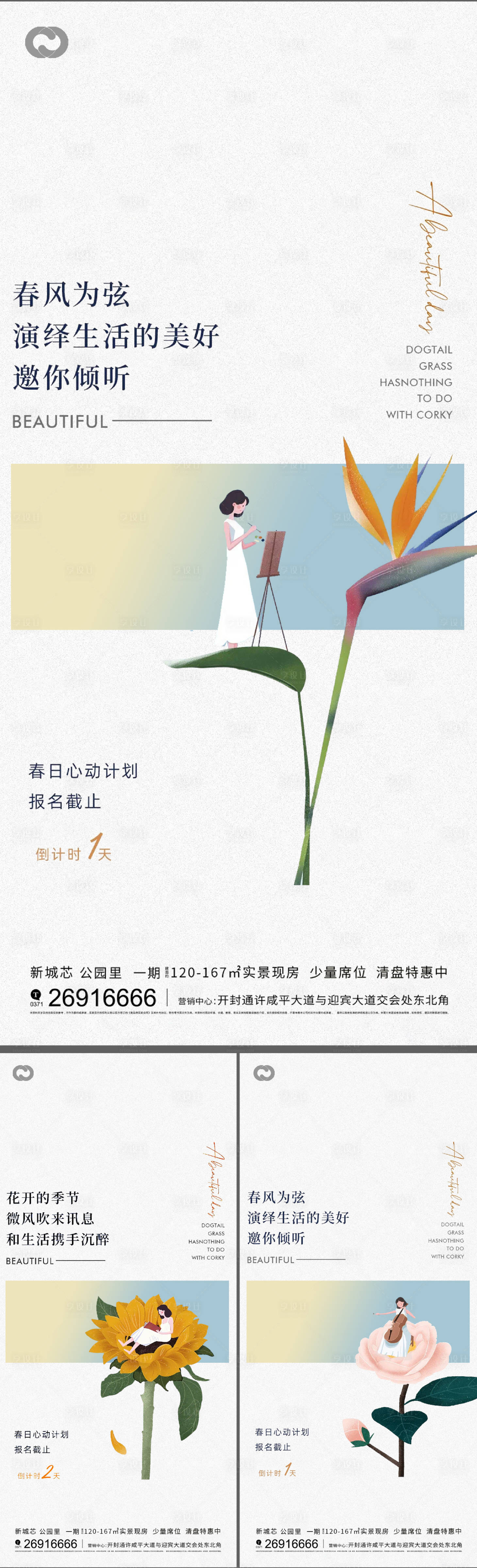 源文件下載【享設(shè)計】搜索編號：25790012073698099【文旅地產(chǎn)小鎮(zhèn)海報】