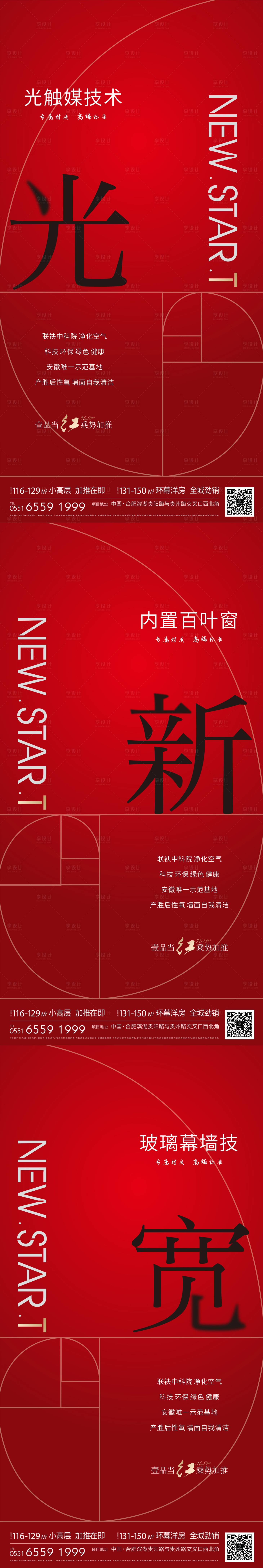 源文件下载【享设计】搜索编号：64590012120988634【勾股定理】