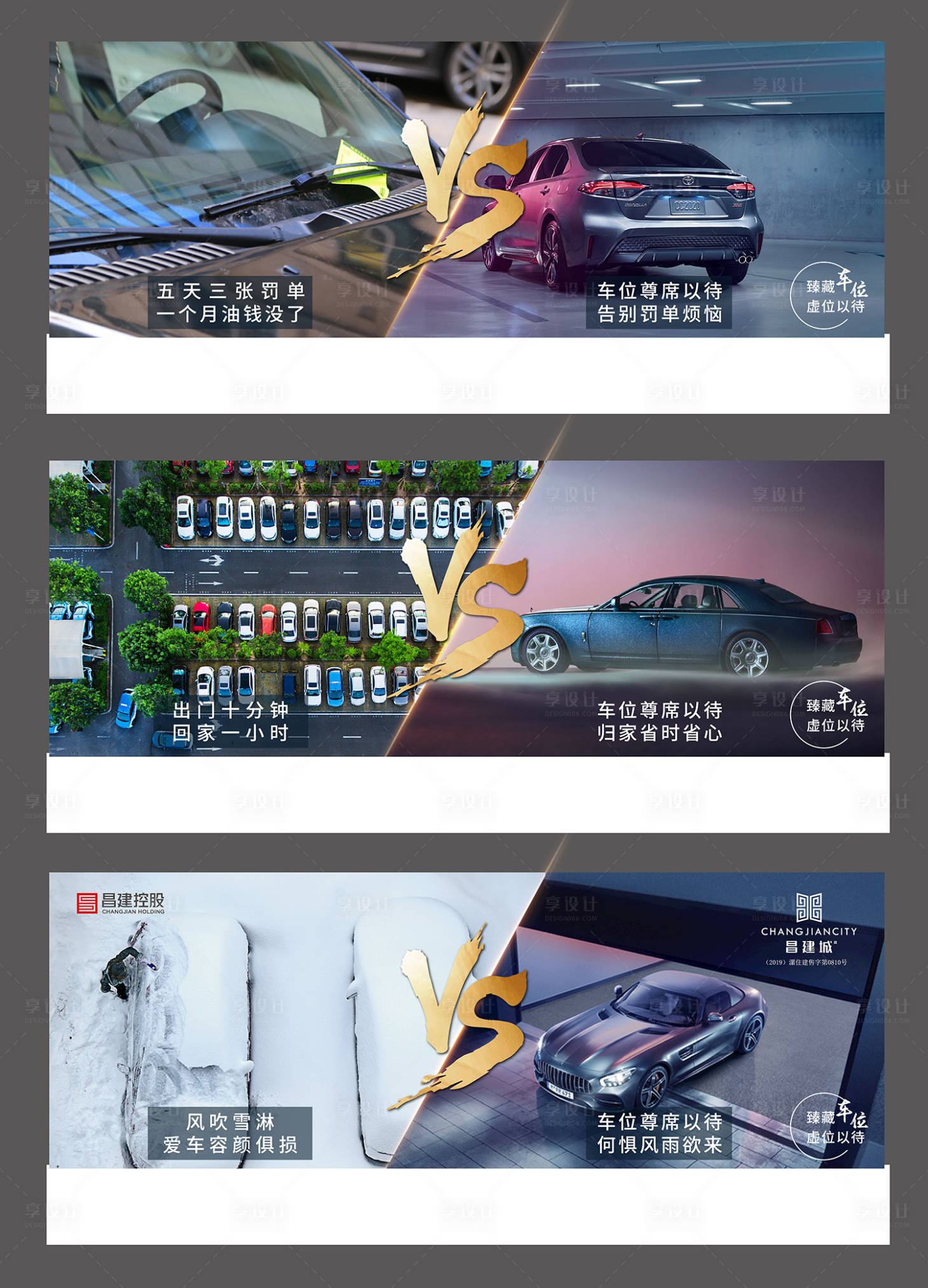 源文件下载【车位价值对比】编号：42650012468103336