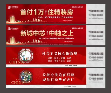 源文件下载【户外围挡】编号：39440012426734531