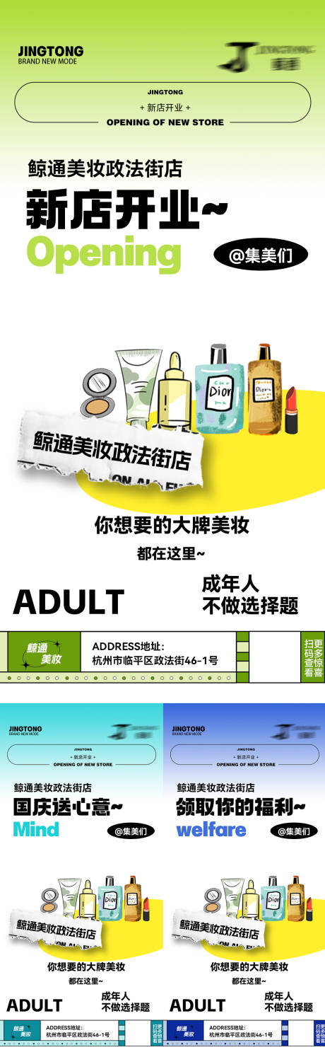 源文件下载【享设计】搜索编号：46090012486075673【招商海报】