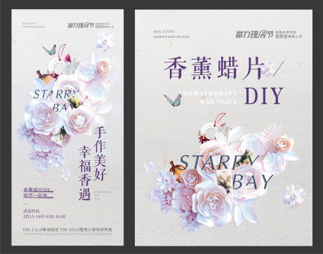 源文件下载【DIY暖场活动背景板】编号：65490012192682163
