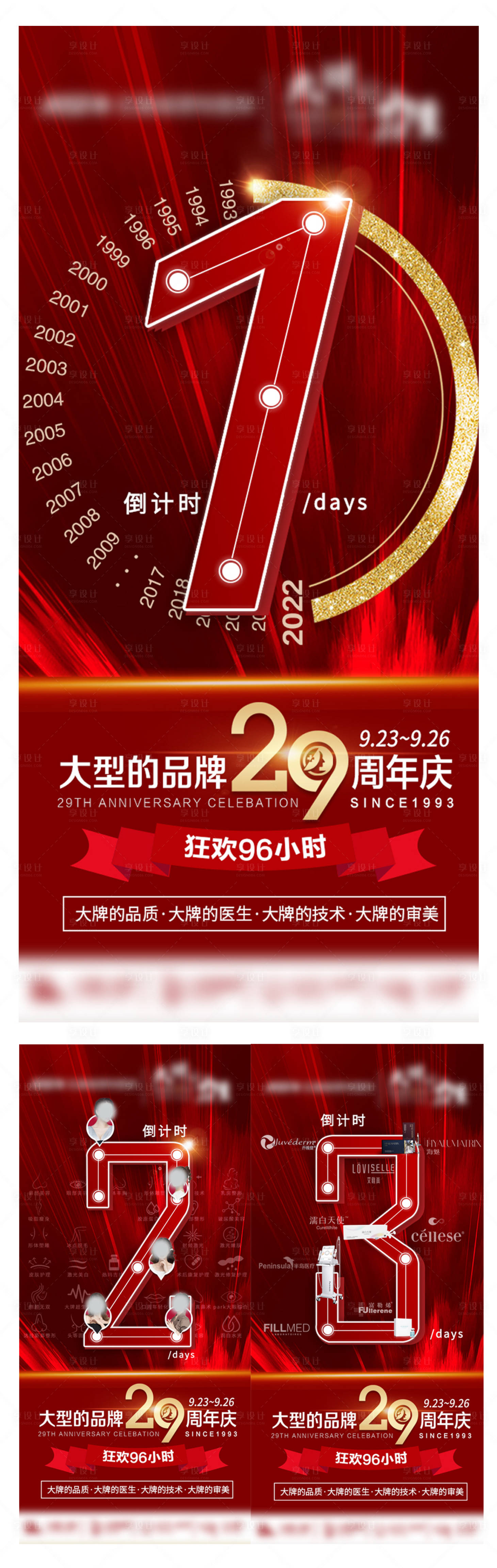源文件下載【享設(shè)計】搜索編號：77850012448572344【倒計時】