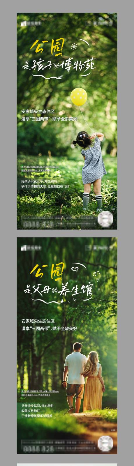 源文件下載【享設計】搜索編號：28050012137013818【公園系列】