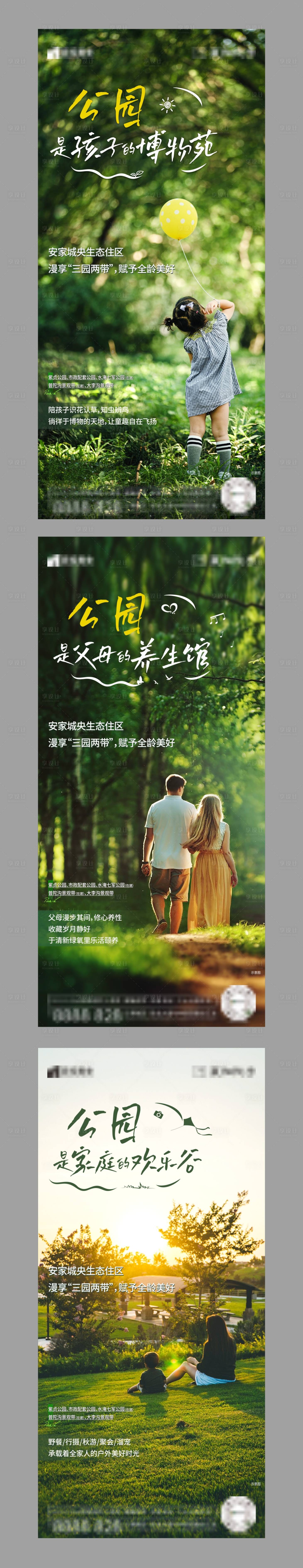 源文件下載【享設計】搜索編號：28050012137013818【公園系列】