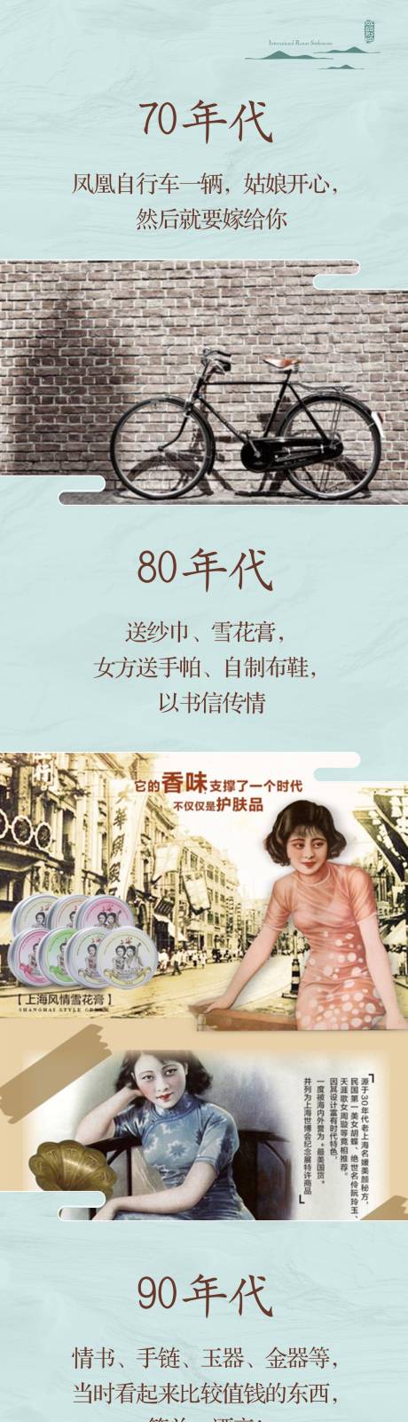 源文件下载【房地产长图】编号：58750012205866695