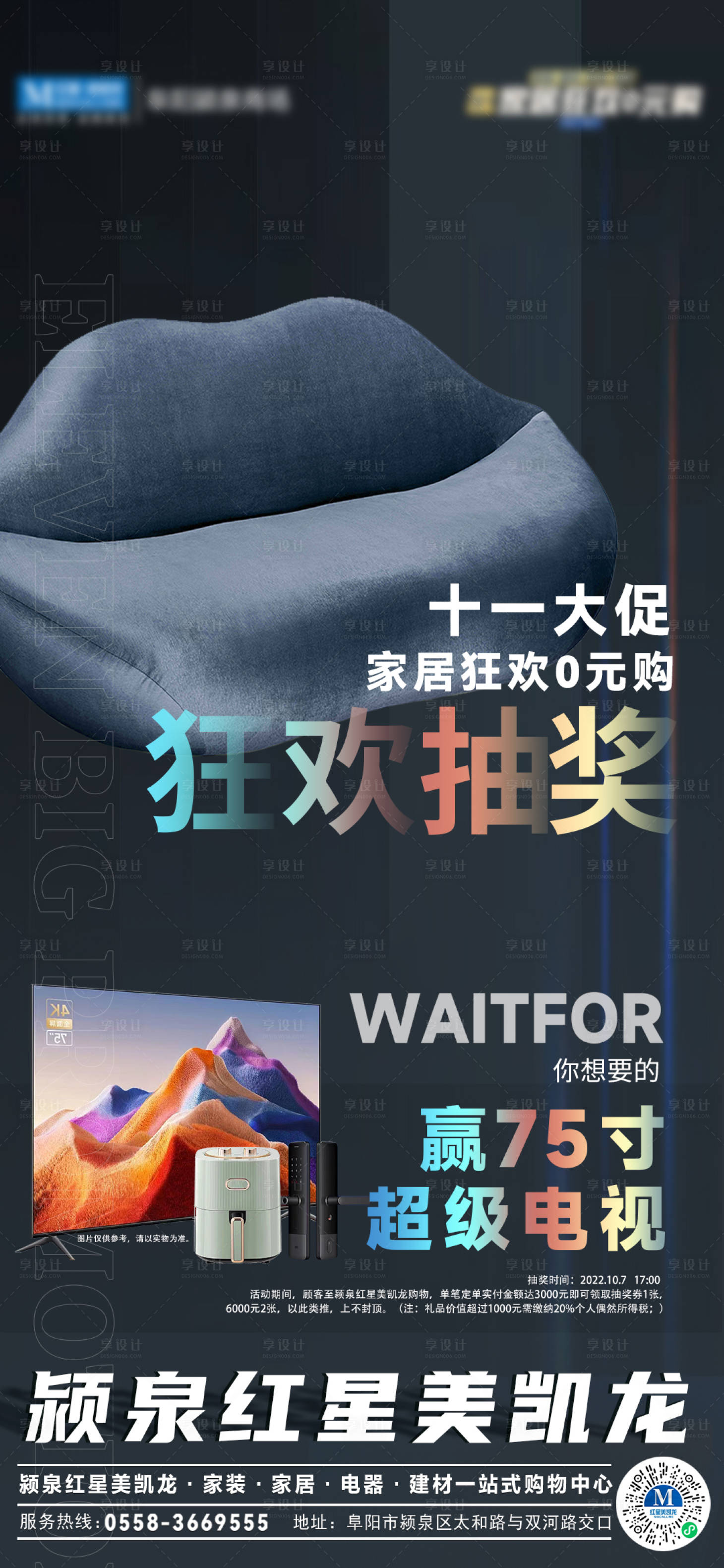 源文件下载【活动海报】编号：98820012172331100