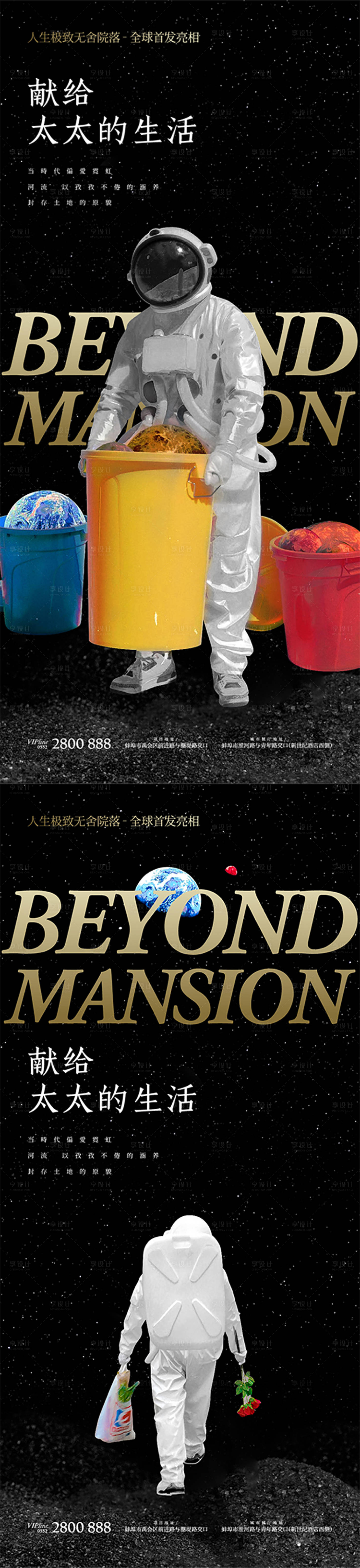 源文件下载【献给太太的生活地产前宣系列】编号：85340012365721775