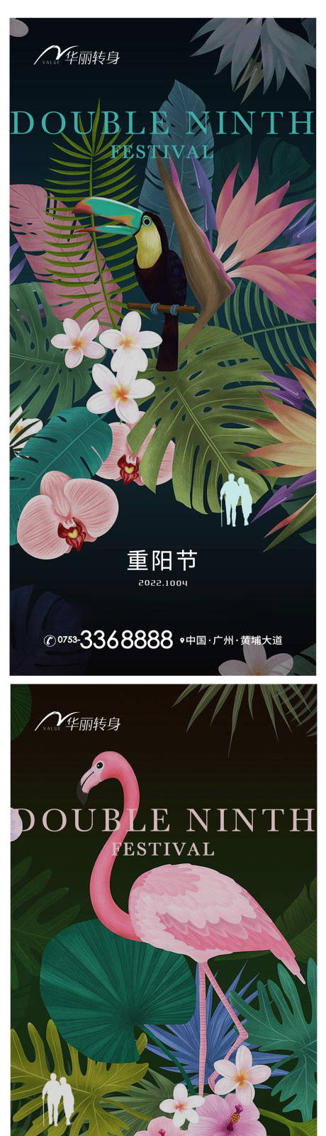 源文件下载【享设计】搜索编号：67270012245922007【重阳节海报】
