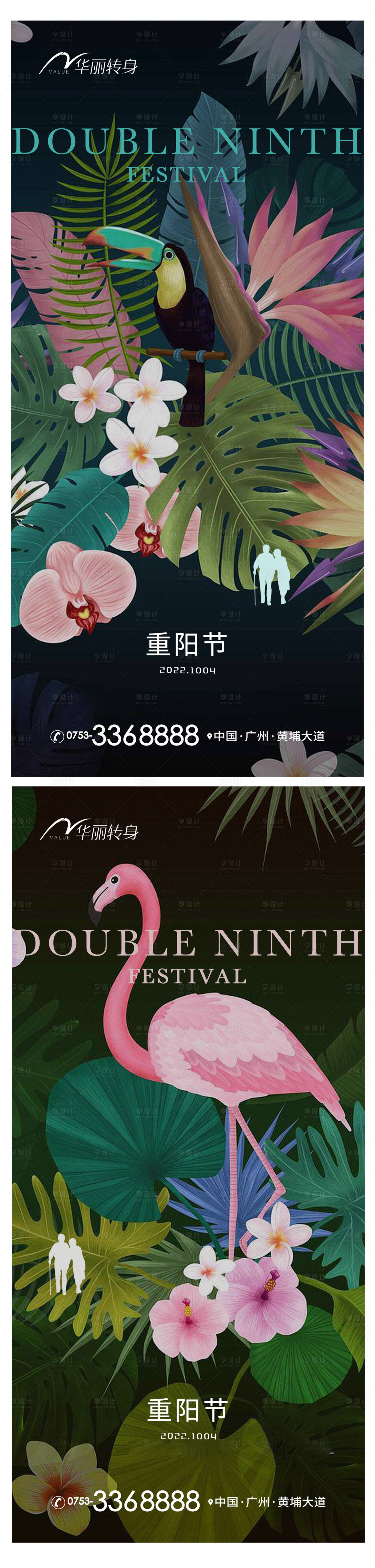 源文件下载【享设计】搜索编号：67270012245922007【重阳节海报】