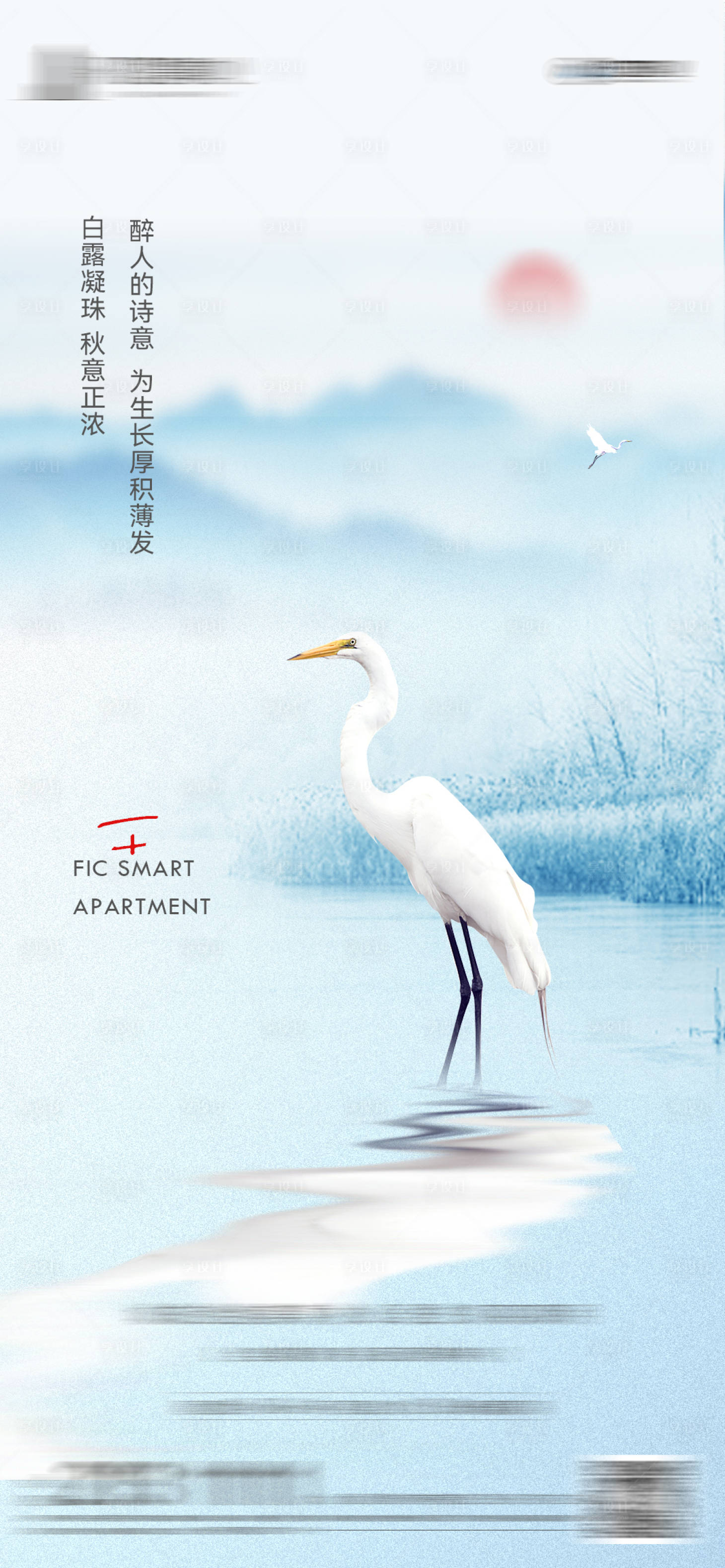 源文件下載【享設(shè)計(jì)】搜索編號(hào)：39360011993727519【白露海報(bào)】