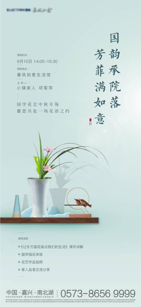 源文件下载【插花  】编号：61370012065672377