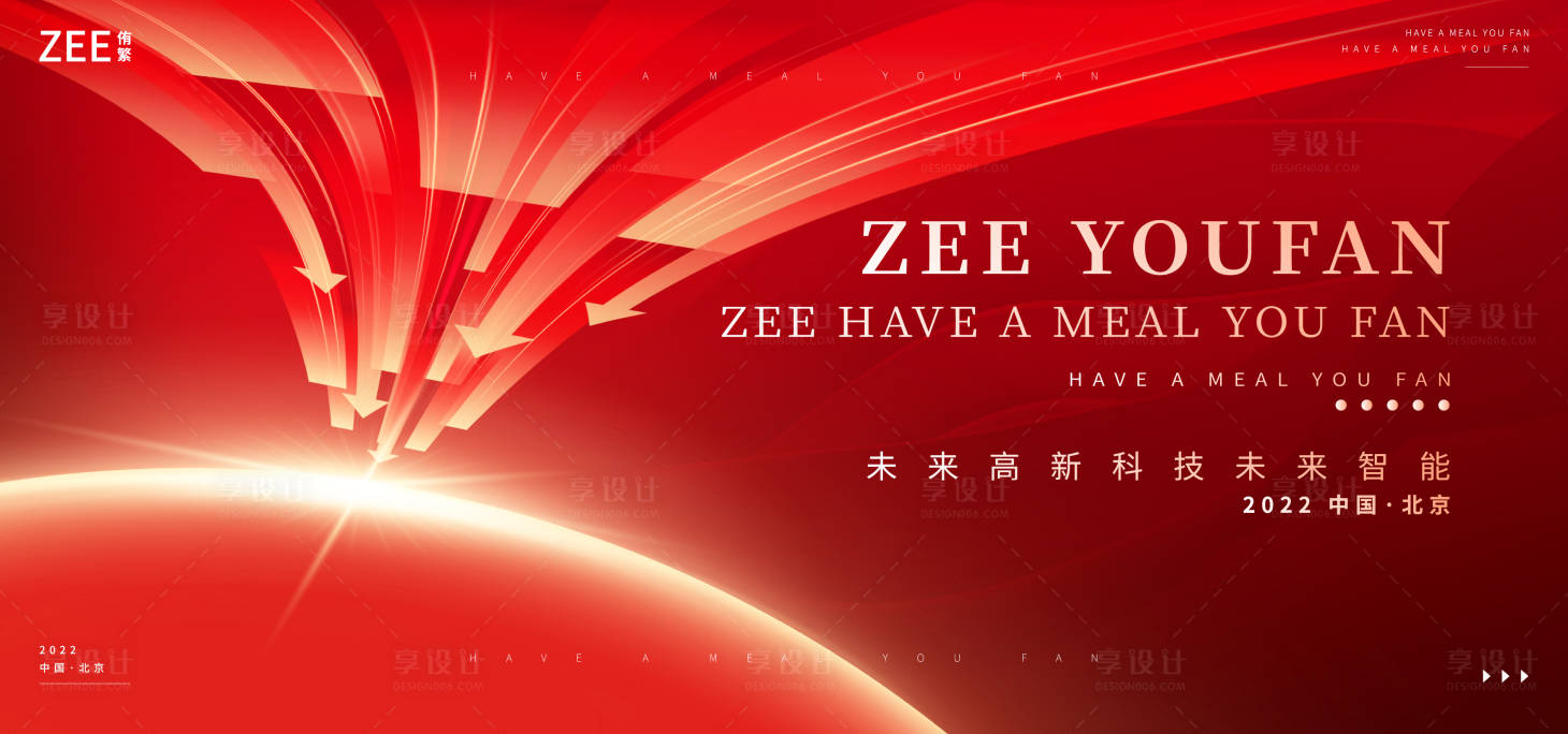 源文件下载【享设计】搜索编号：45630012229476763【企业活动论坛发布会】