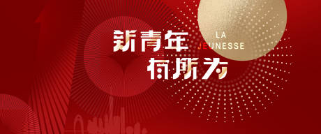 源文件下载【五四青年节 】编号：93040012343816679