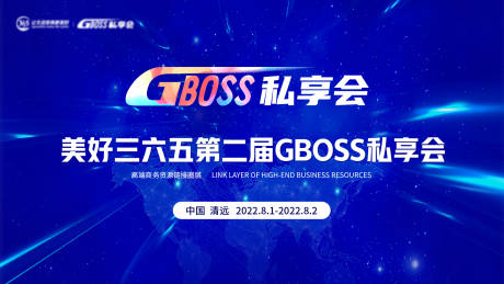 源文件下载【会议主KV背景板】编号：77080012375754558