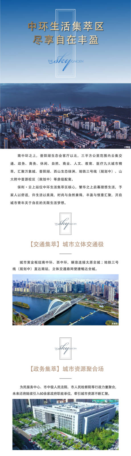 源文件下载【房地产品牌价值点H5专题设计】编号：20220906220510823