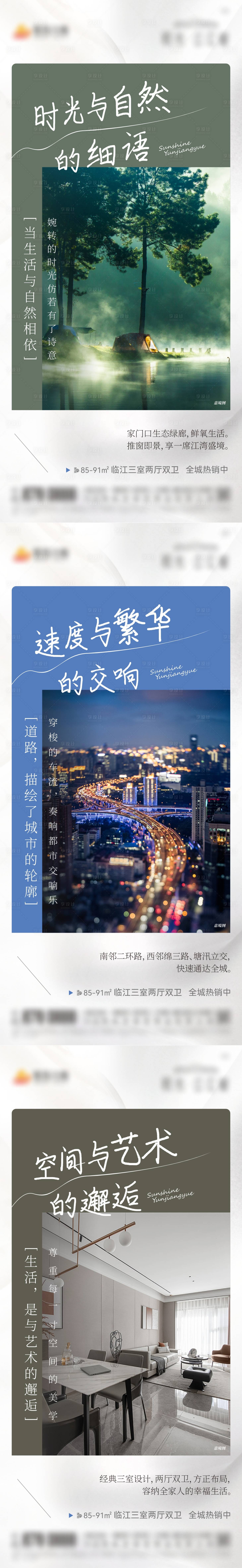 源文件下載【享設計】搜索編號：65440012275834864【地產配套價值點系列海報】