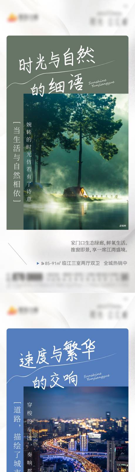 源文件下载【地产配套价值点系列海报】编号：20220919143229078