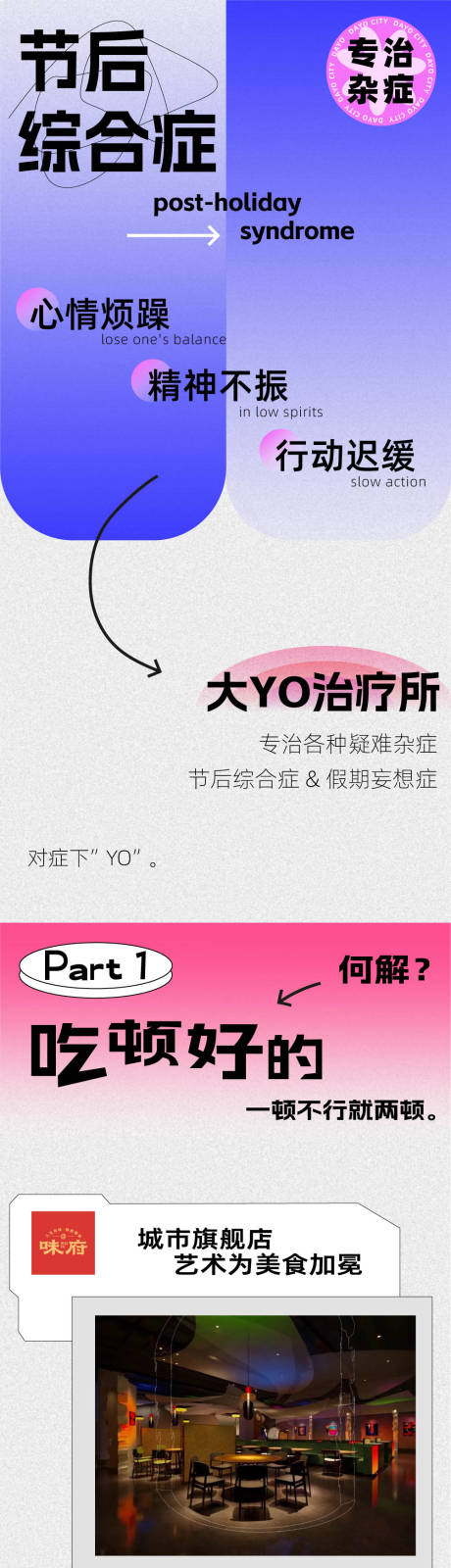 源文件下载【节日商业活动长图海报】编号：88400012306688437
