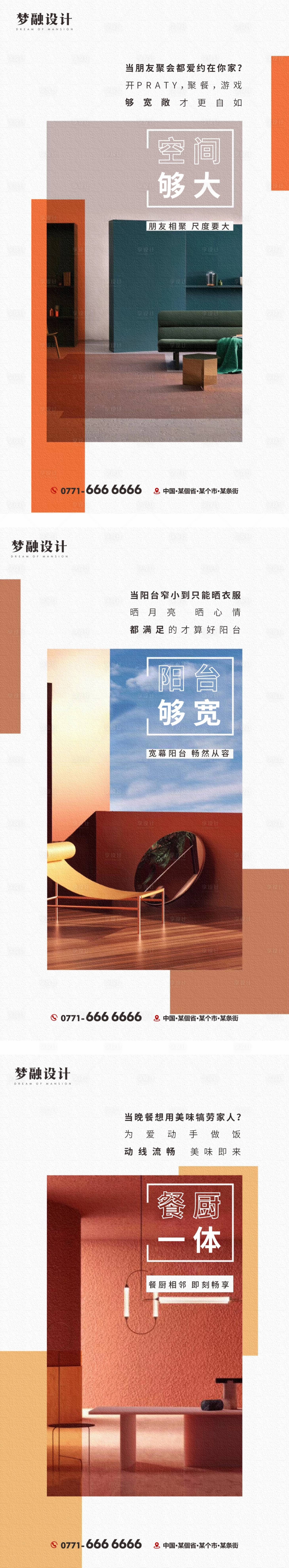 源文件下載【享設計】搜索編號：35570012179773518【地產價值點系列單圖】