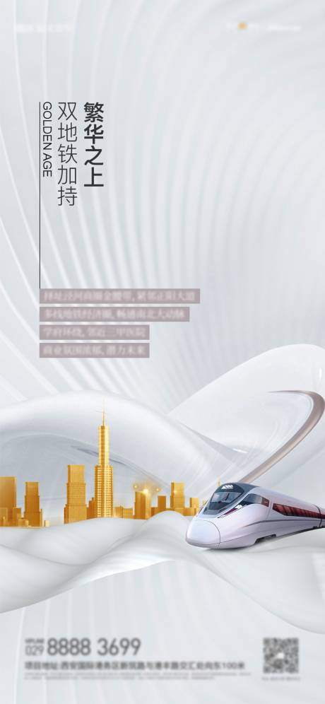 源文件下载【享设计】搜索编号：77750011990464406【房地产价值点海报】