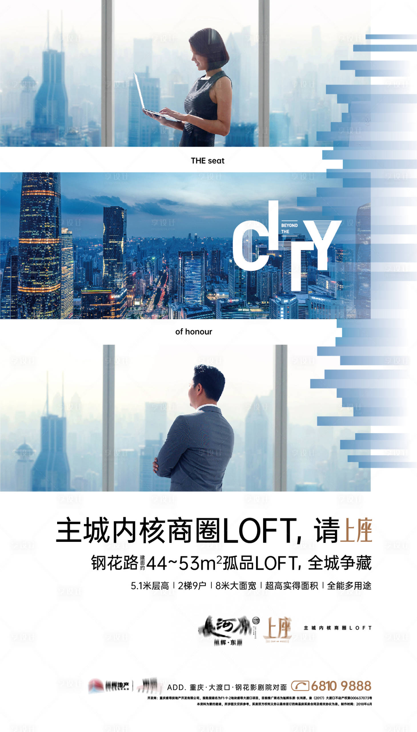源文件下載【享設(shè)計(jì)】搜索編號(hào)：82010012463378427【寫(xiě)字樓宣傳海報(bào)】
