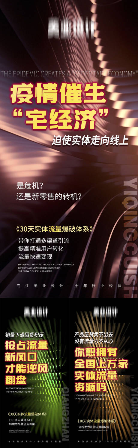 源文件下载【招商造势行业痛点海报】编号：11030012483329630